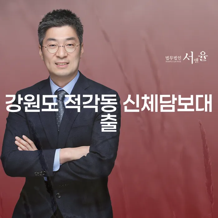 강원도 적각동 신체담보대출, 파산을 피할 수 있는 방법은?
